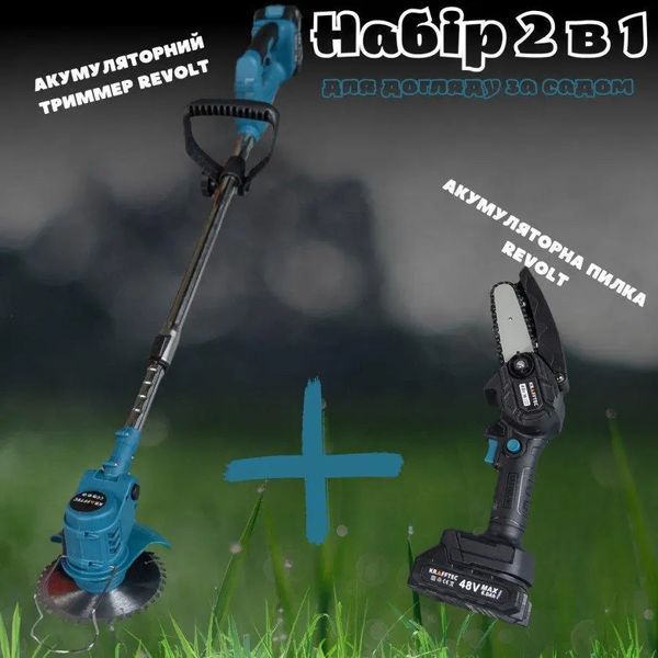 Акумуляторний набір Німечіна Krafftec 48V6AP ТРИМЕР + СУЧКОРІЗ